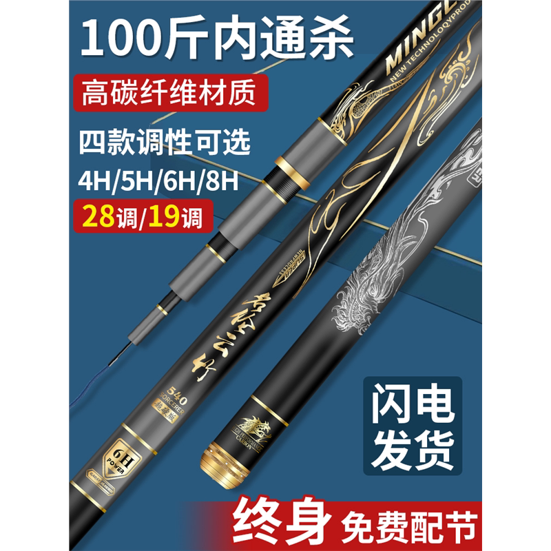 名伦竿开沃精工鲫鲤鱼竿高档碳素钓鱼竿手杆超轻超硬19调28调5H6H