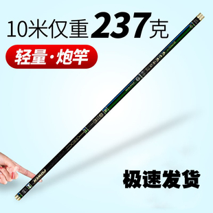 名伦竿日本进口达瓦钓鱼竿手竿超轻超硬长杆8 15米传