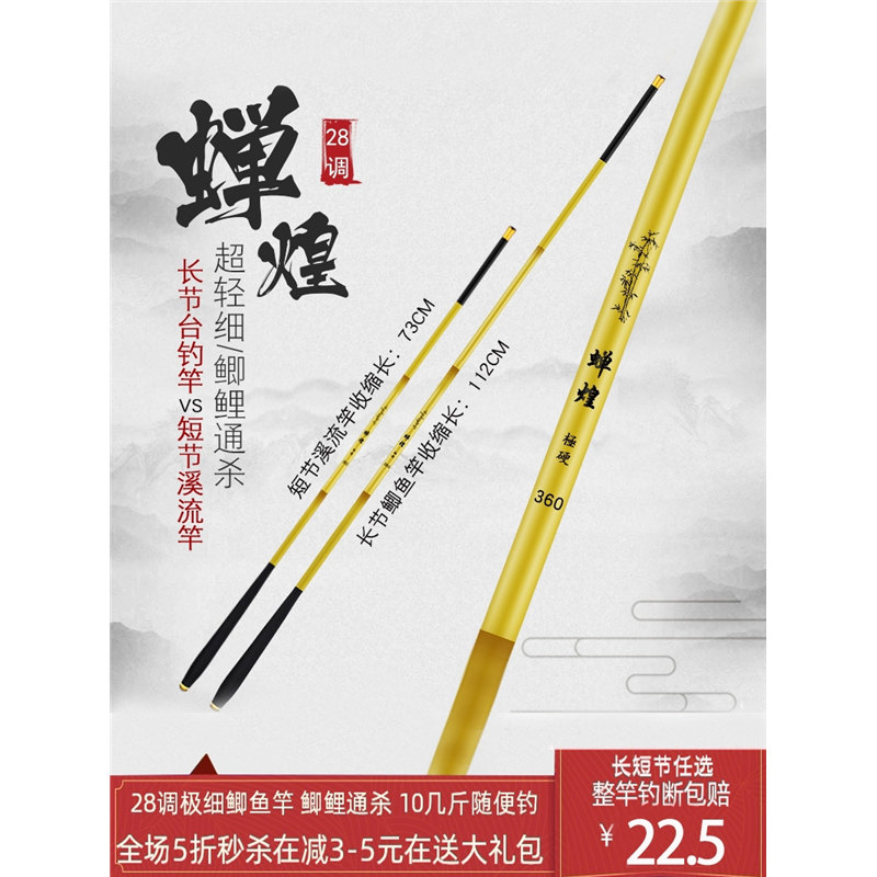名伦竿特价台钓鱼竿套装溪流杆极细4h28调鲤鲫鱼竿6h19调手竿碳素