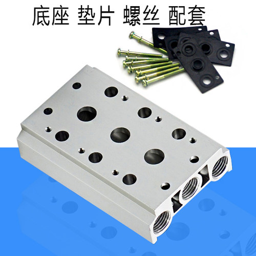 电磁阀分流底座汇流板200M