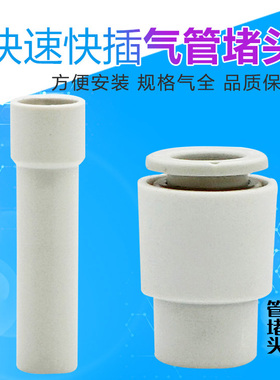 SMC型气管单边气咀 管塞 直接堵气接头 KQ2C/KQ2P-04 6 8 10 12MM