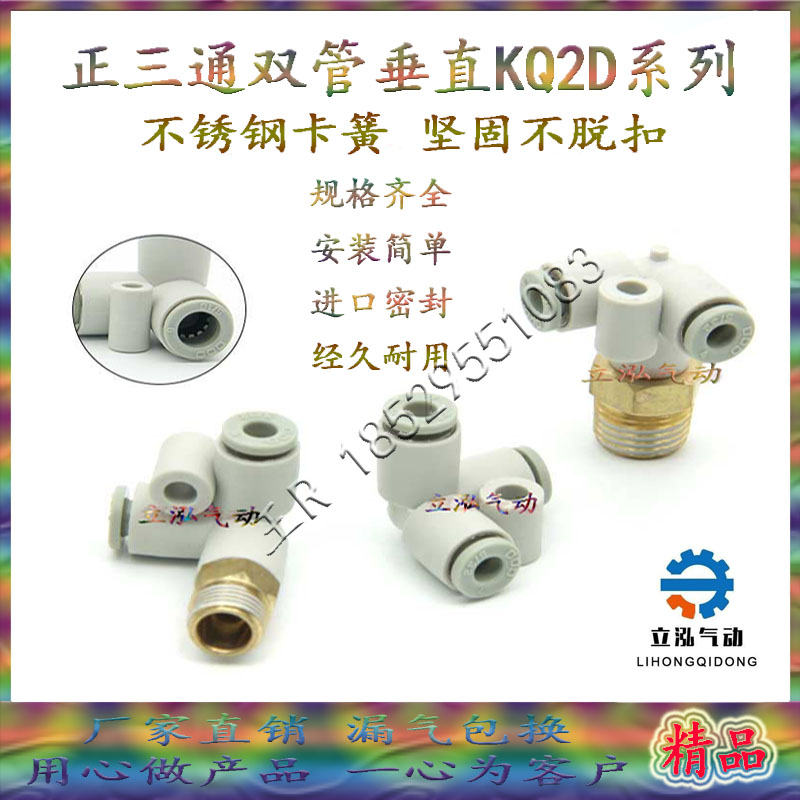 SMC型正三通双管垂直KQ2D
