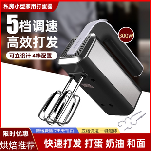 电动打蛋器家用小型手持搅拌器和面机蛋清奶油打发烘焙工具大功率
