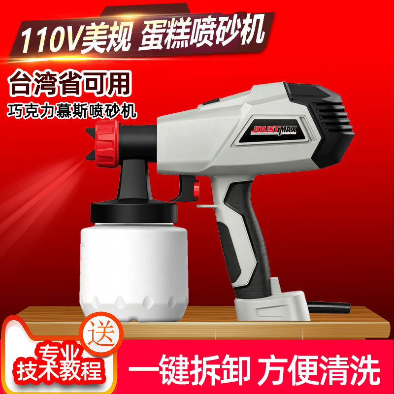 110V美规喷砂机烘焙小型家用商用蛋糕慕斯法式甜品巧克力蛋液喷枪