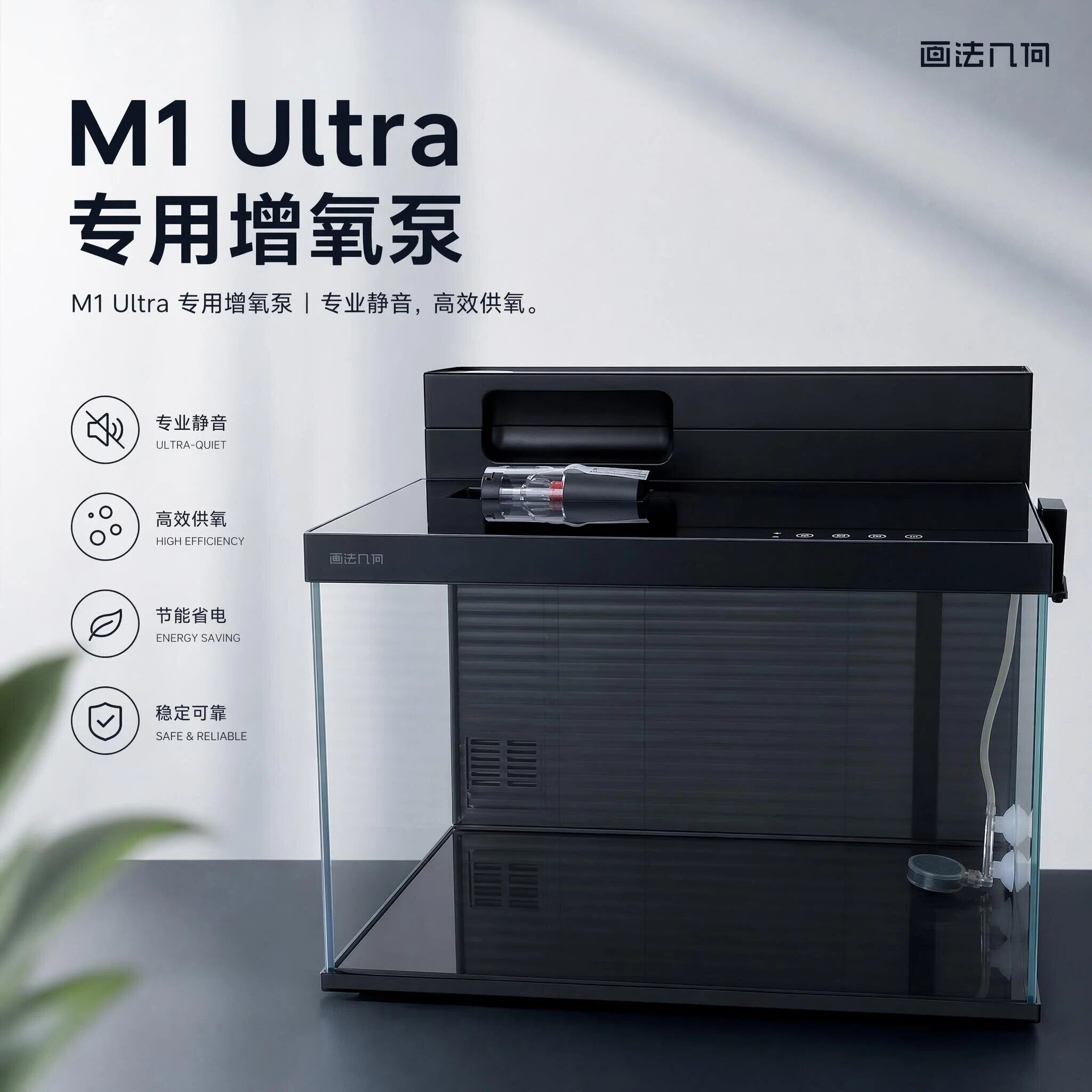 画法几何鱼缸m1 ultra专用增氧泵静音氧气泵家用养鱼打氧泵增氧机图片