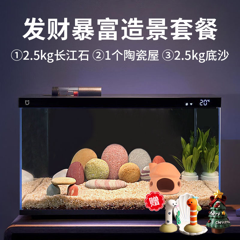 画法几何小米米家智能鱼缸造景套装全套摆件南美风枯木生态鱼缸