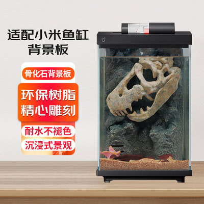 画法几何小米鱼缸骨化石背景板