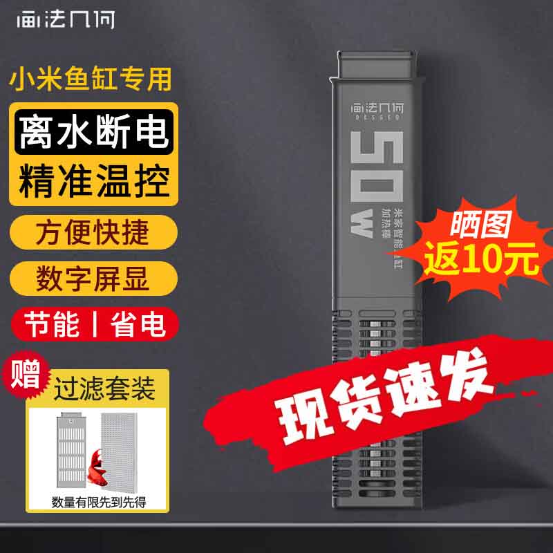 画法几何 米家鱼缸专用加热棒50W 小米滤材水族箱恒温节能大功率 宠物/宠物食品及用品 温控设备 原图主图