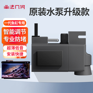 适用小米米家鱼缸水泵配件升级款大功率原装替换改装物理生化模块