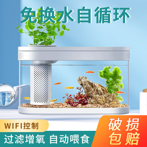 【APP远程控制】画法几何鱼缸