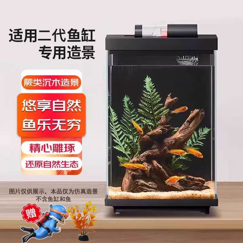 画法几何适用小米米家智能鱼缸二代造景专用装饰造景仿真树脂造景