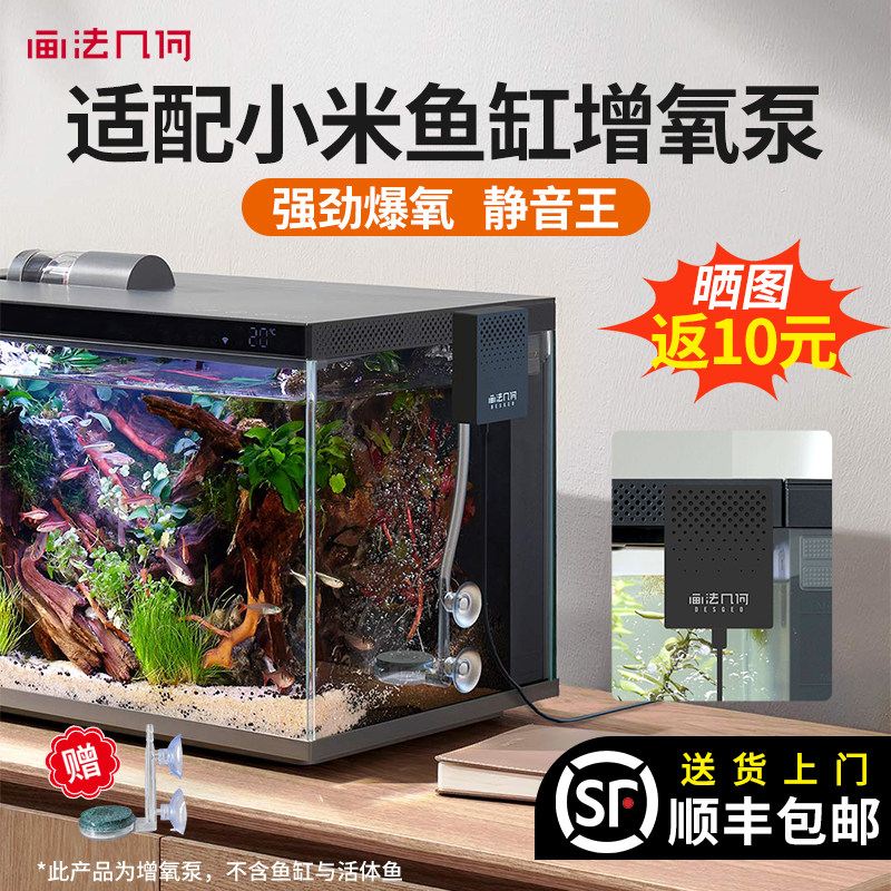 画法几何适用小米米家鱼缸专用增氧泵静音氧气泵家用打氧泵增氧机 - 实物图