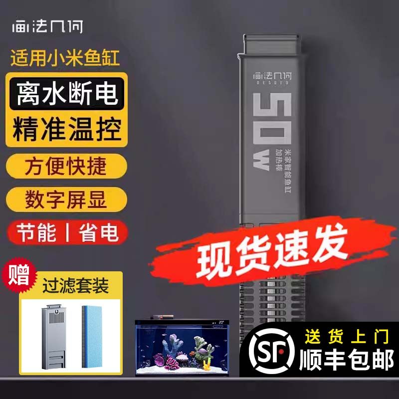 适用小米米家鱼缸加热棒加热仓加热器水族箱自动恒温加温棒,宠物/宠物食品及用品,加热/保温设备,淘宝优惠券,粉丝福利购,淘宝优惠卷
