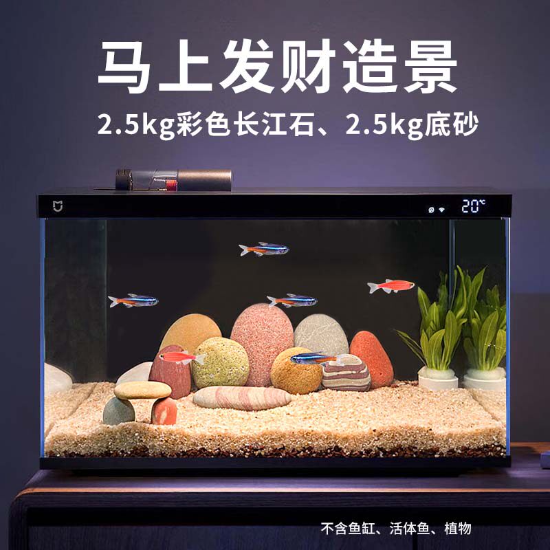 适用小米米家智能鱼缸造景套装全套摆件南美风枯木生态鱼缸