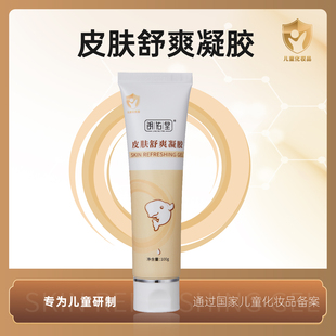 朗佑堂皮肤舒爽凝胶 沐童舒中药浴养伴侣 儿童爽身面部身体护肤