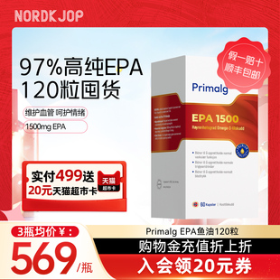 [新品]Primalg挪威进口高纯Omega-3深海97%高纯epa鱼油120粒心血