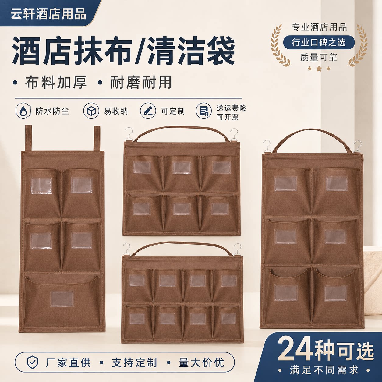酒店客房抹布袋毛巾收纳分类布草袋挂布袋清洁车布草车五色抹布袋图片