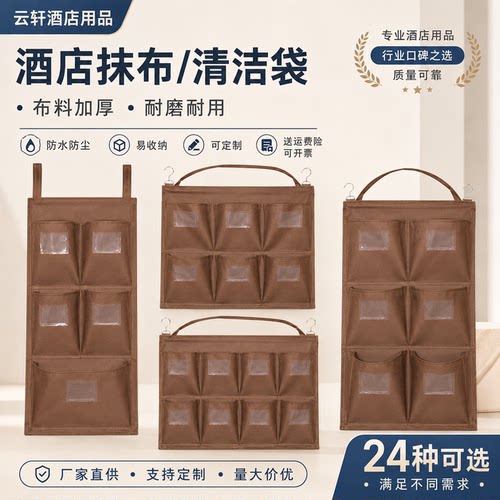 酒店客房抹布袋毛巾收纳分类布草袋挂布袋清洁车布草车五色抹布袋