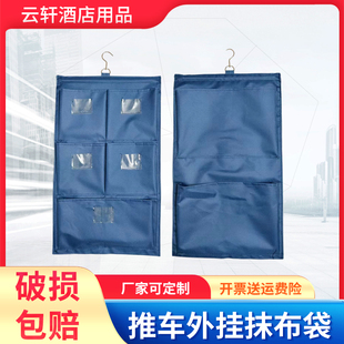 全季酒店客房五色抹布袋双面工作车挂钩收纳挂袋布草袋工具分类袋