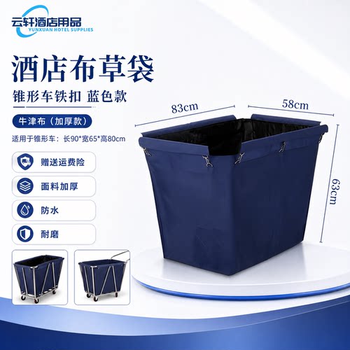 酒店宾馆客房不锈钢房口车推车脏布草回收布草车长方形锥形布草袋