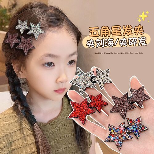 水钻星星儿童鸭嘴发夹女孩刘海侧边夹前额一字夹碎发发卡女童头饰
