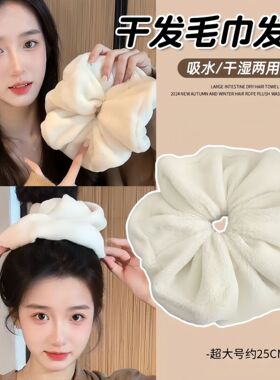 干毛帽干发巾发圈干发大肠发圈女加厚简约秋冬丸子头发带毛绒洗脸