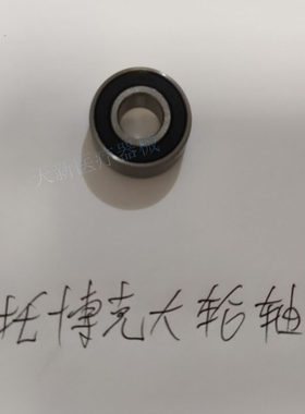 奥托博克 Ti 威之群 轮椅配件轴承大轮 小轮前叉轴承配件