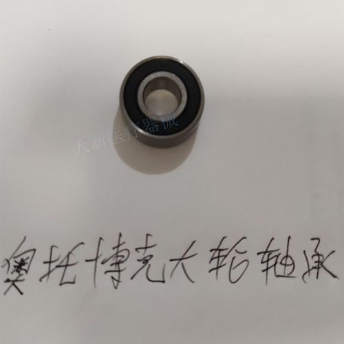 奥托博克 Ti 威之群 轮椅配件轴承