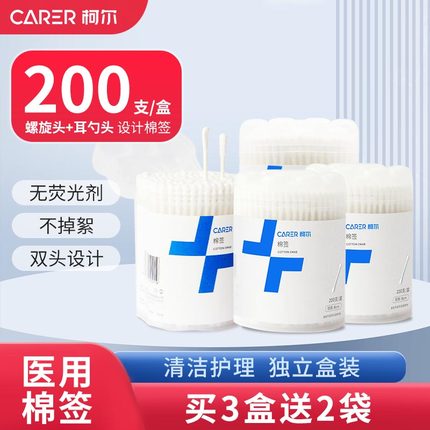 柯尔医用卫生棉签掏耳朵一次性双头超细挖耳勺无菌儿童成人家用