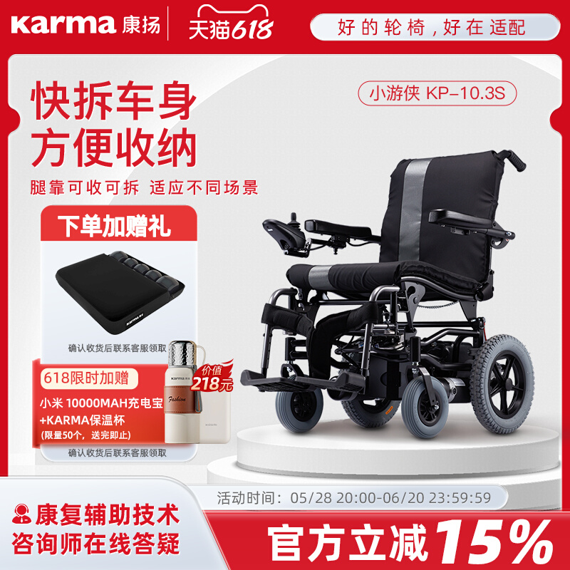 康扬小游侠轻便型可折叠老