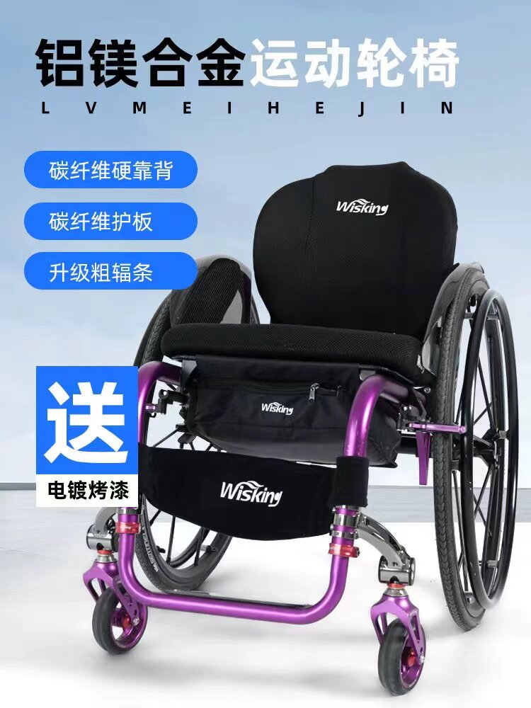 威之群定制款运动轮椅8800残疾人轻便折叠超轻手动休闲轮椅车
