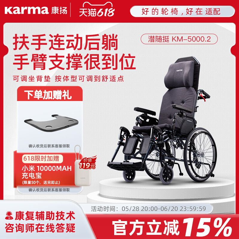 康扬进口KM5000.2高靠背轮椅瘫痪残疾老人专用多功能护理车适形款