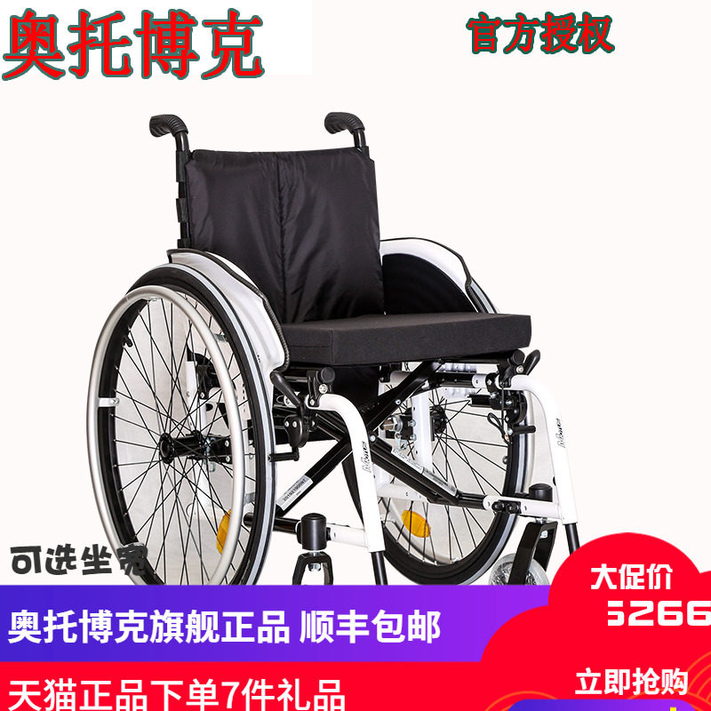奥托博克轮梦途CS休闲运动轮椅快拆大轮折叠 量身定制|msdalam kategori ubat-ubatan OTC/Peralatan perubatan/Bekalan Perancangan Keluarga, Peralatan perubatan, kerusi roda - dari Buy2taobao.com untuk memberikan perkhidmatan ejen Taobao profesional membeli