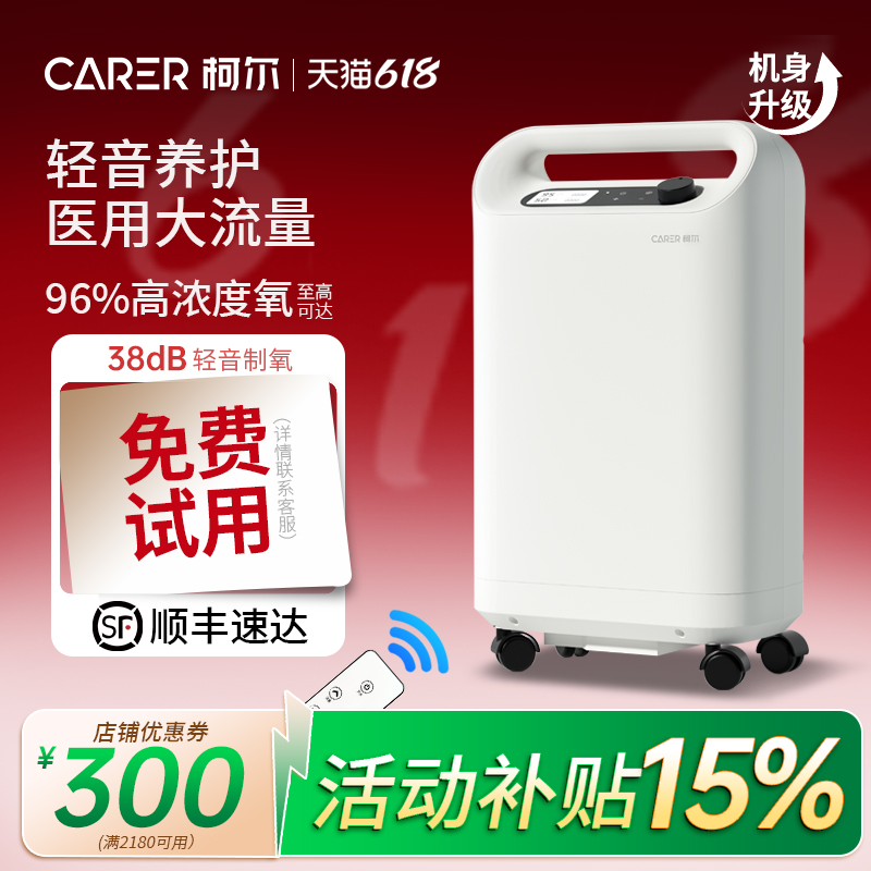 柯尔云海制氧机医用型5升家用老人吸氧机静音型氧气机带雾化器5L