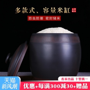 F66 F63 L43 B41 F65 20斤装 建水紫陶米缸家用储米缸10斤 面粉F67