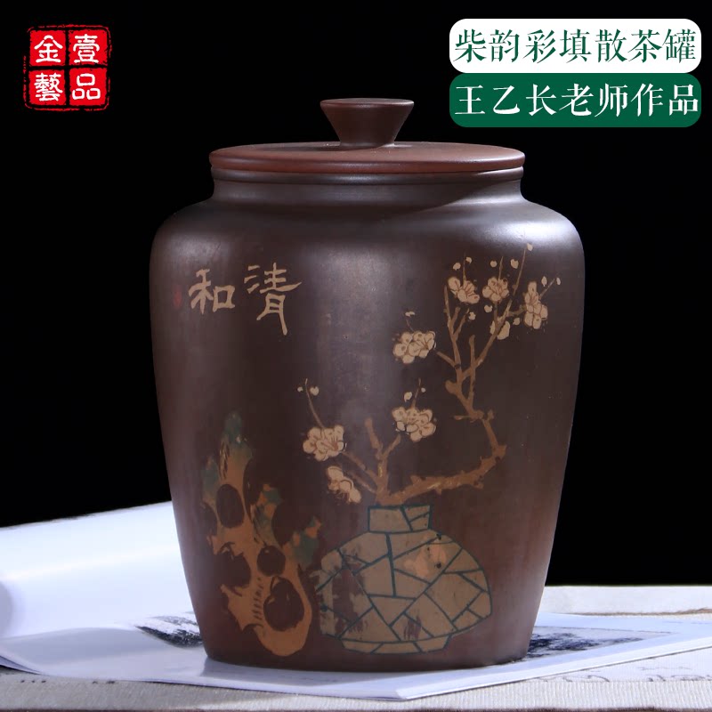 建水紫陶柴韵散茶罐醒茶罐王乙长