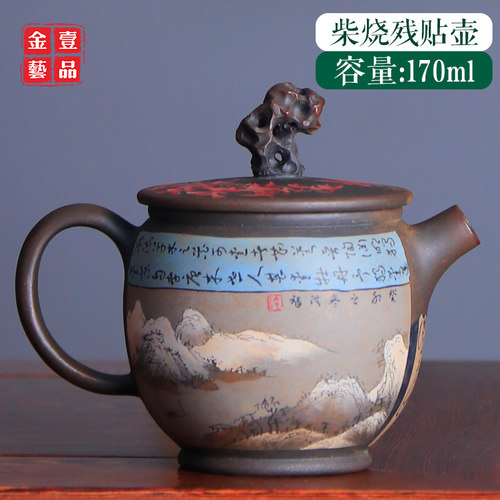 建水纯手工书法残帖柴烧紫陶壶