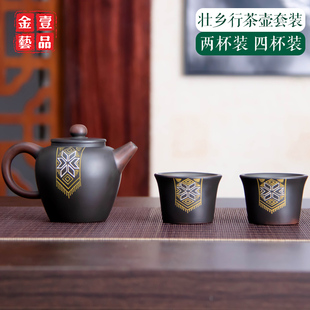 200ml广西钦州坭兴陶茶壶纯手工壮乡风情茶具套装礼品南宁茶礼H03