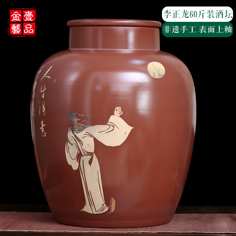 壹品金艺建水紫陶60斤装釉面酒坛李正龙老师32L储酒缸非遗JQ23,餐饮具,酒瓶/酒桶/酒坛,淘宝优惠券,粉丝福利购,淘宝优惠卷