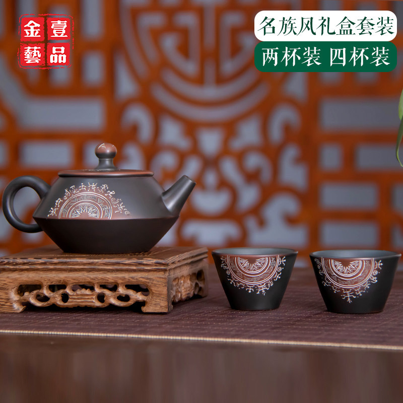 210ml坭兴陶商务套装茶具礼品