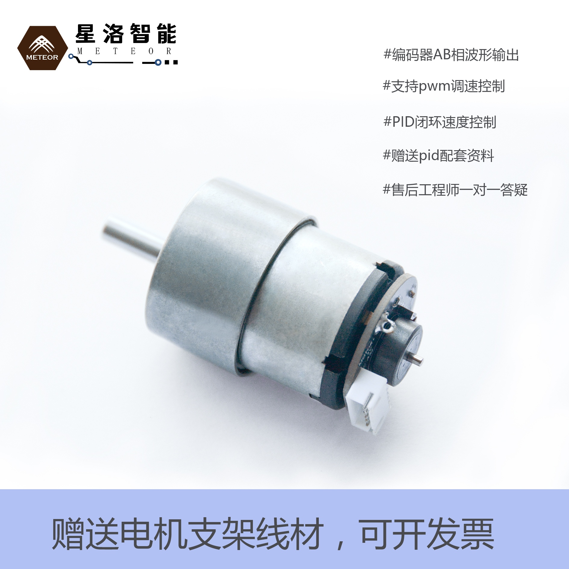 直流编码器智能小车减速电机