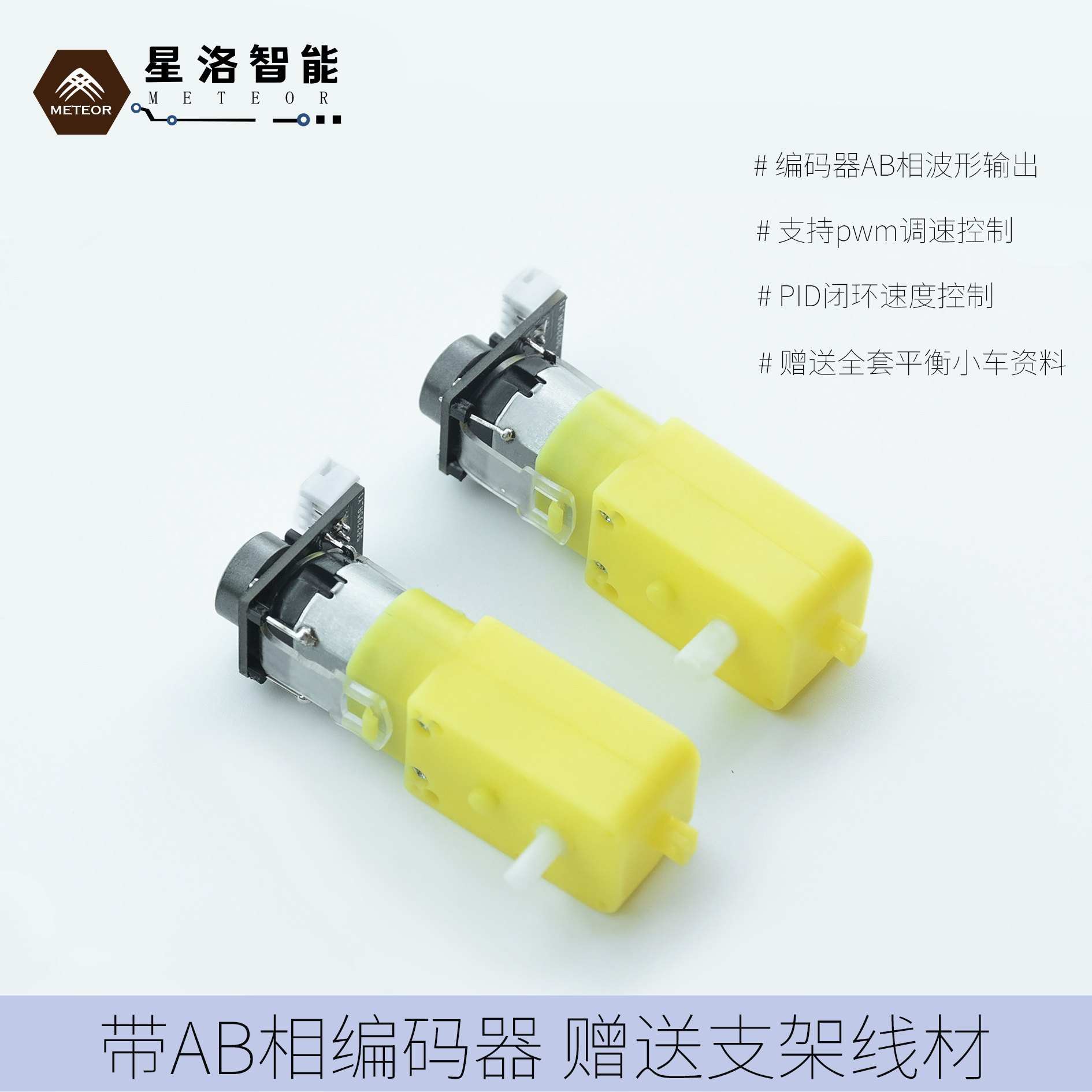 直流减速电机 带AB相编码器 TT马达 码盘测速 两轮自平衡小车 diy,电子元器件市场,电机/马达,淘宝优惠券,粉丝福利购,淘宝优惠卷