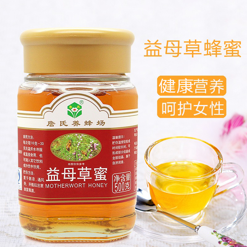 益母草蜂蜜原蜜暖饮农家自产纯正天然糖女性女人大姨妈调理生理期