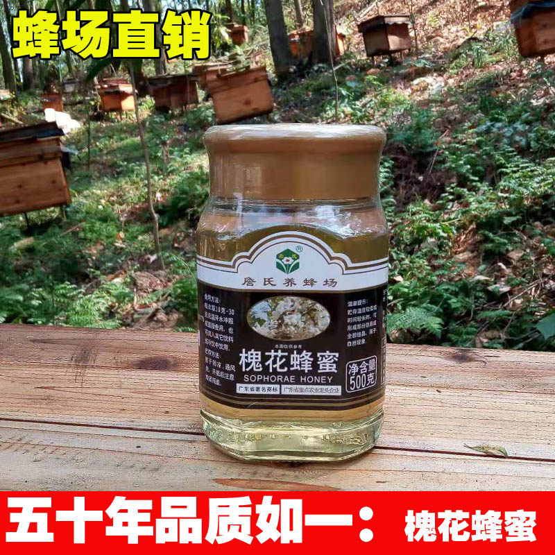 洋槐枣花百花蜜500g土蜂蜜刺槐洋愧蜜低脂纯正天然白蜜纯詹氏
