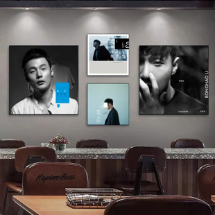 李荣浩周边专辑封面海报挂画礼物音乐酒吧装饰画客厅卧室宿舍壁画