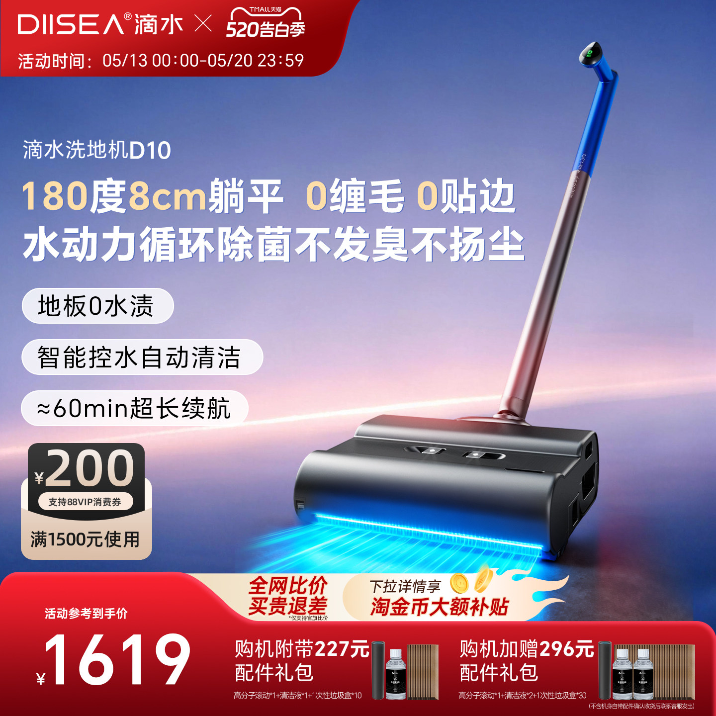 【爆款推荐】滴水洗地机D10洗地拖地扫地一体机超轻可自动清洗