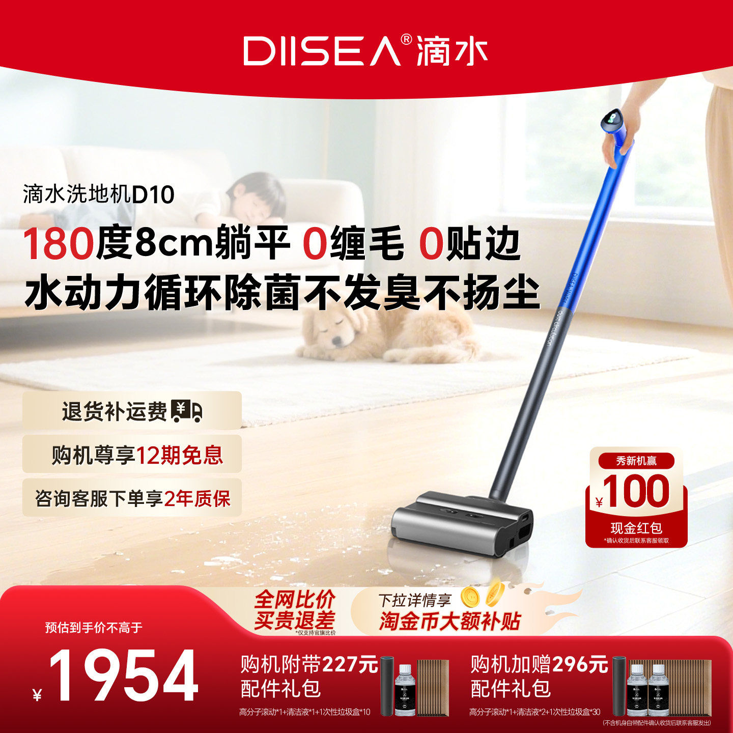 DIISEA滴水洗地机D10洗地拖地扫地一体机超轻躺平智能自动水清洗