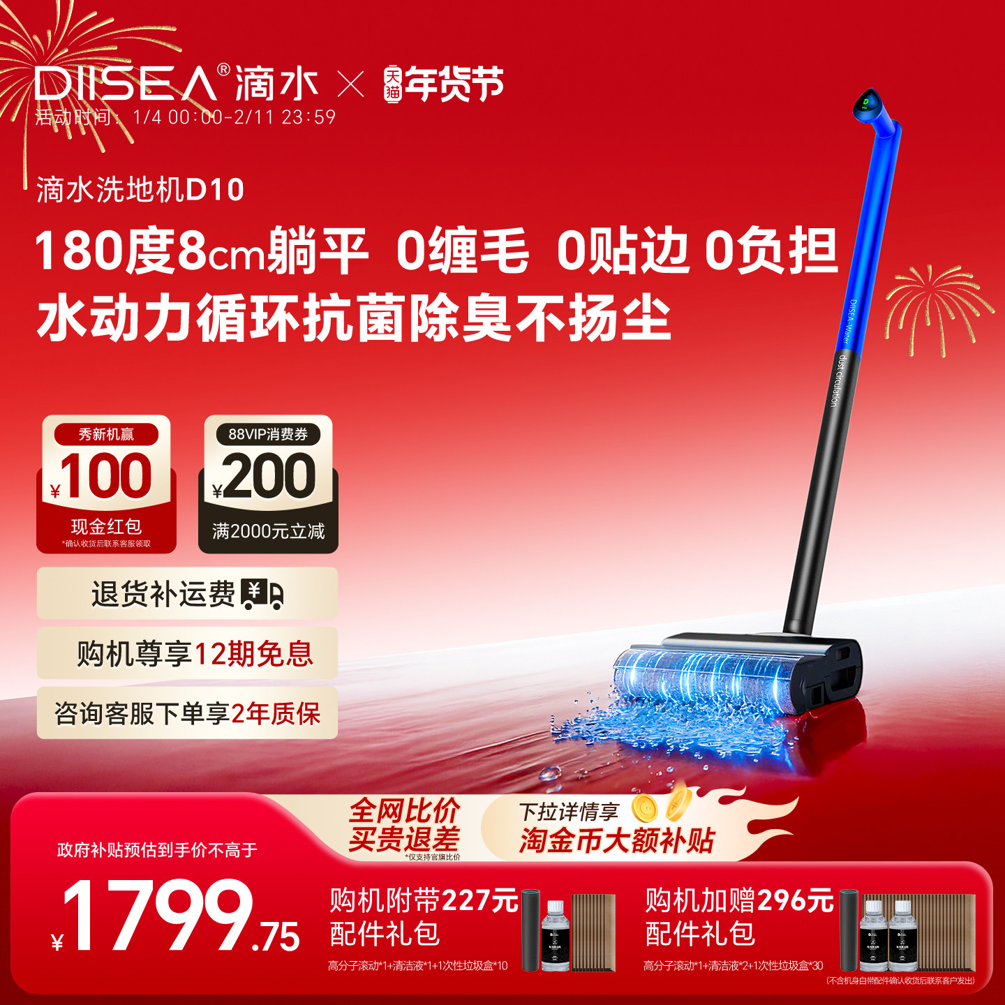 【政府补贴15%】滴水洗地机D7S/D10洗地拖地扫地一体机可自动清洗,生活电器,洗地机,淘宝优惠券,粉丝福利购,淘宝优惠卷