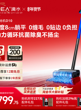 【政府补贴15%】滴水洗地机D7S/D10洗地拖地扫地一体机可自动清洗