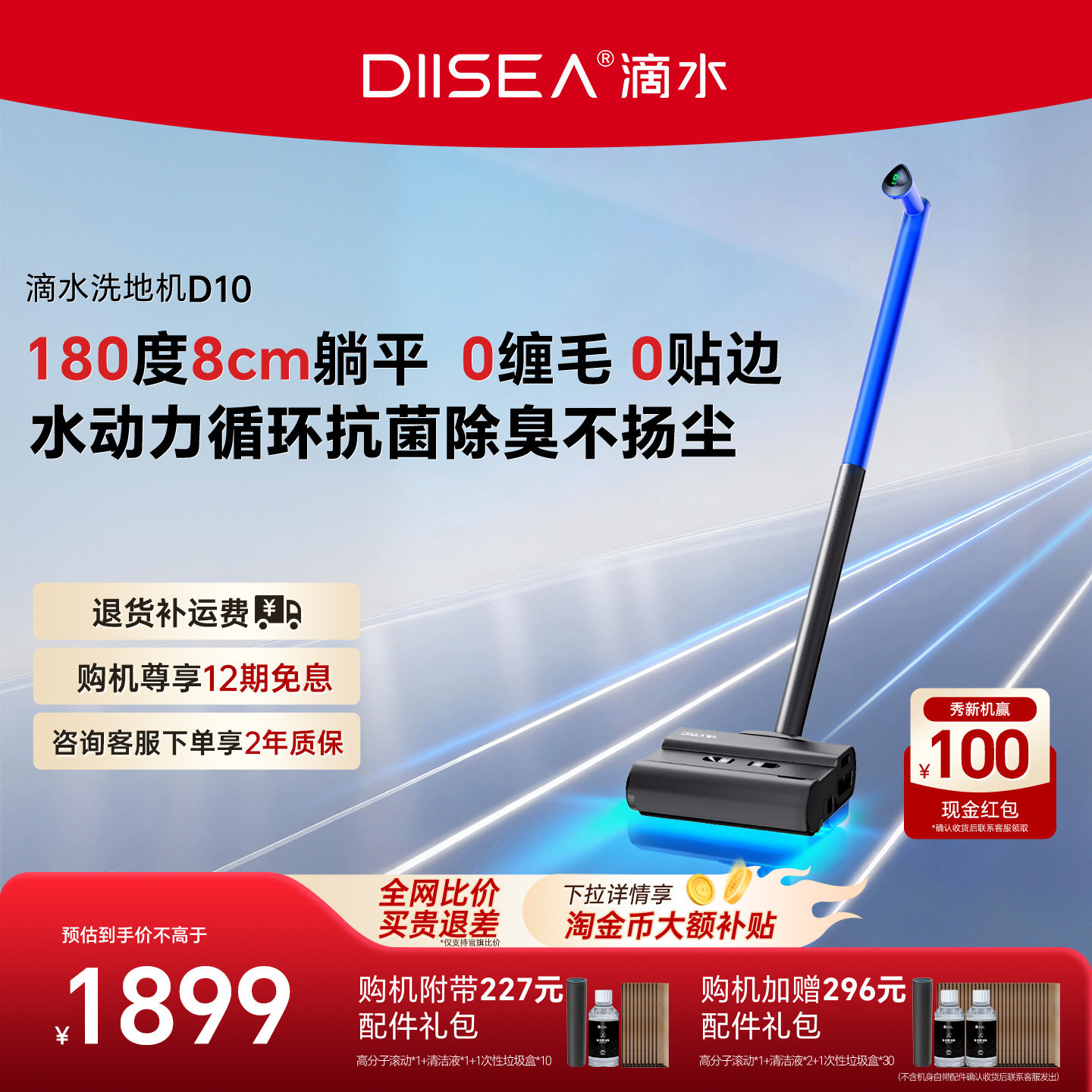 【孟群推荐】滴水洗地机D10洗地拖地扫地一体机智能自动水清洗